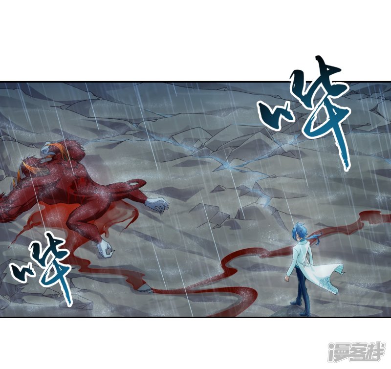 斗破苍穹之大主宰第387话 就凭你？