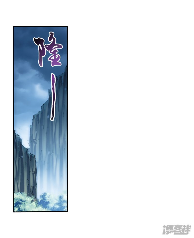 斗破苍穹之大主宰第387话 就凭你？