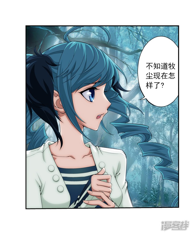 斗破苍穹之大主宰第387话 就凭你？