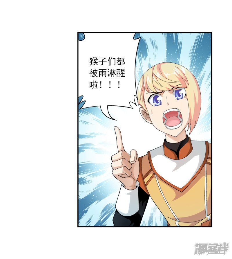 斗破苍穹之大主宰第388话 你不配做一族之皇