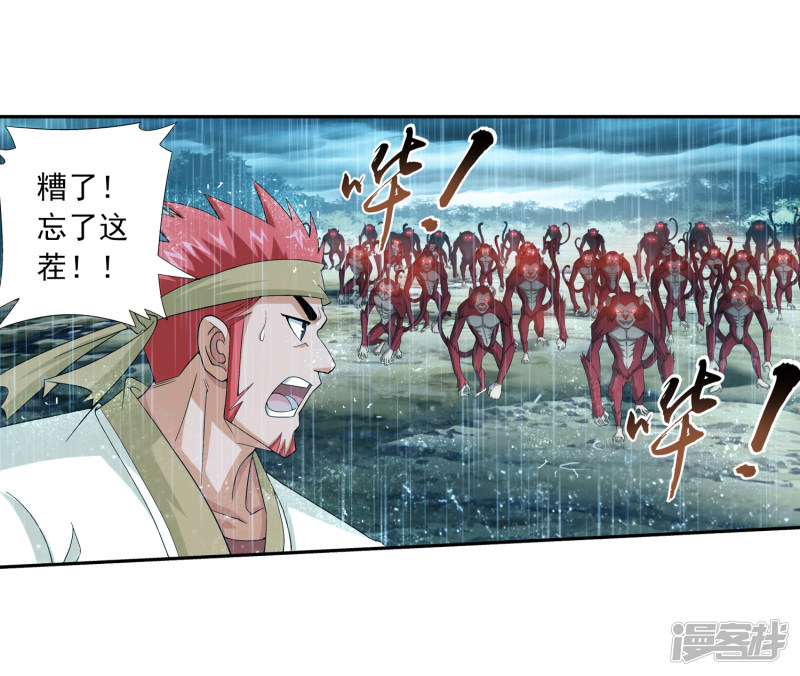 斗破苍穹之大主宰第388话 你不配做一族之皇