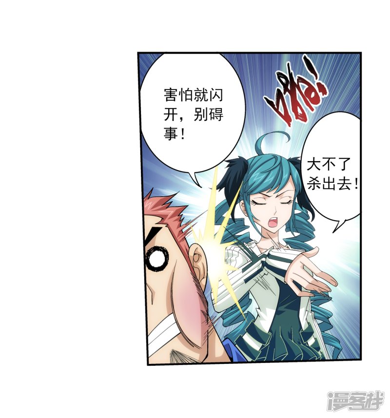 斗破苍穹之大主宰第388话 你不配做一族之皇