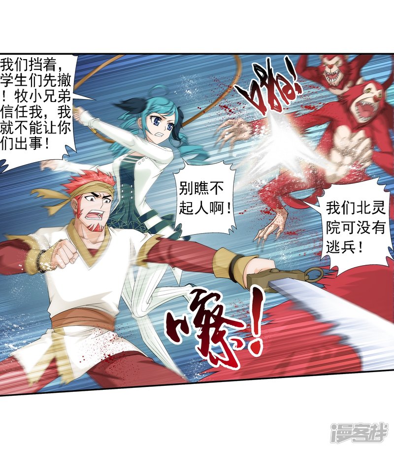 斗破苍穹之大主宰第388话 你不配做一族之皇