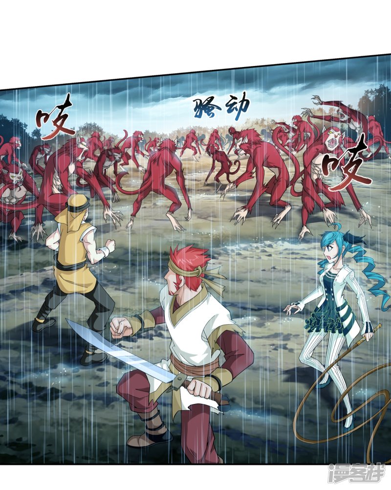 斗破苍穹之大主宰第388话 你不配做一族之皇