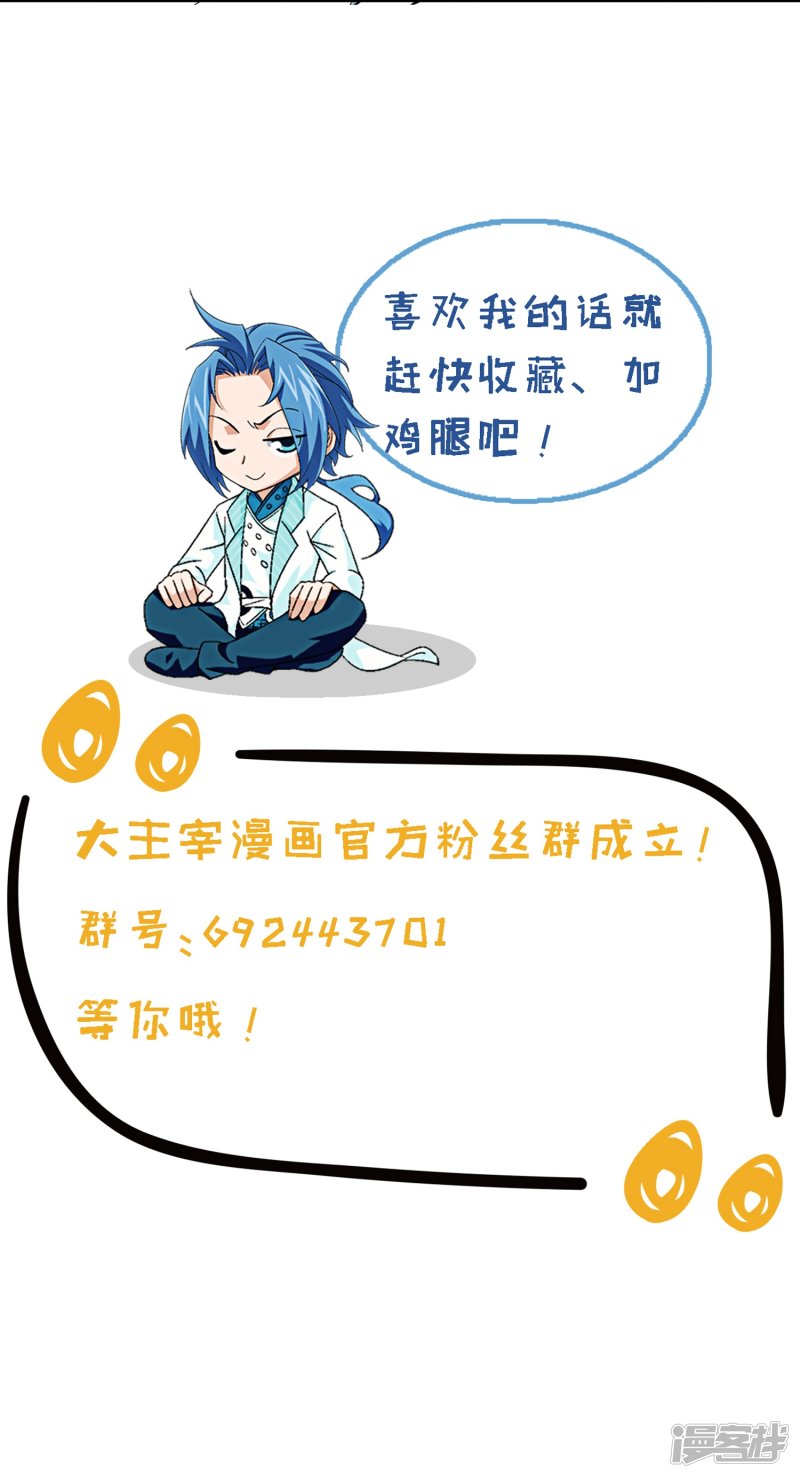 斗破苍穹之大主宰第388话 你不配做一族之皇