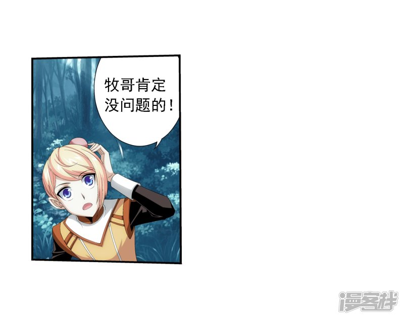 斗破苍穹之大主宰第388话 你不配做一族之皇