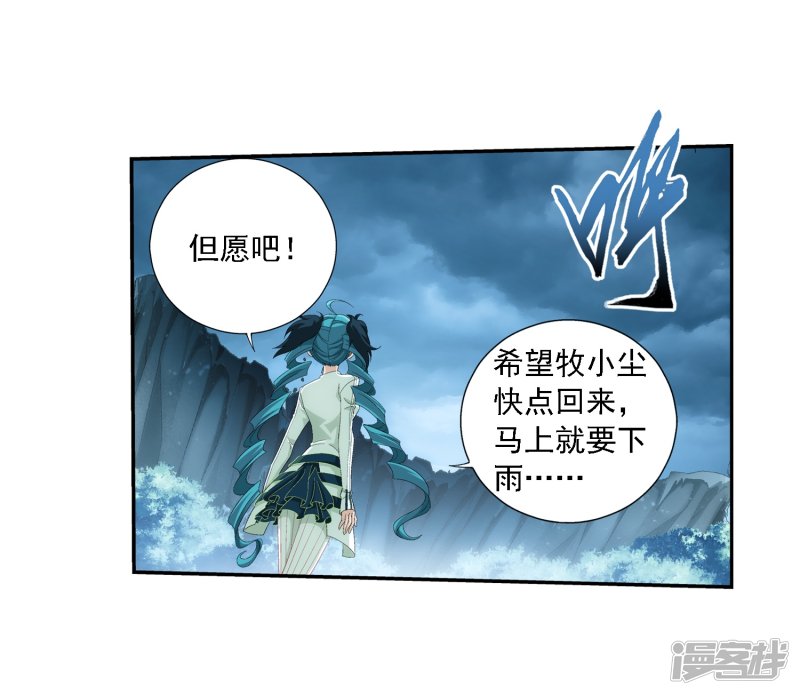 斗破苍穹之大主宰第388话 你不配做一族之皇