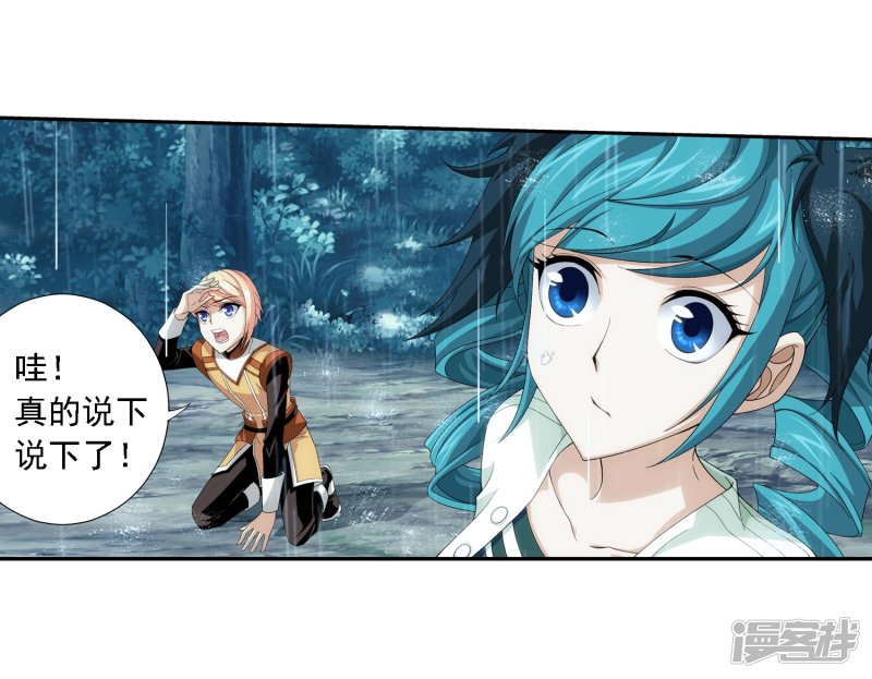 斗破苍穹之大主宰第388话 你不配做一族之皇