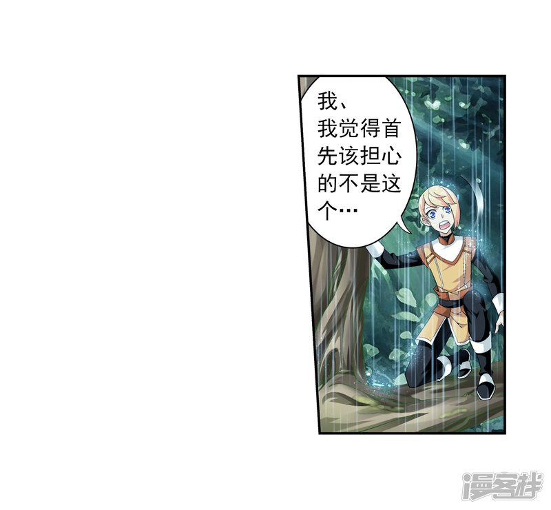 斗破苍穹之大主宰第388话 你不配做一族之皇