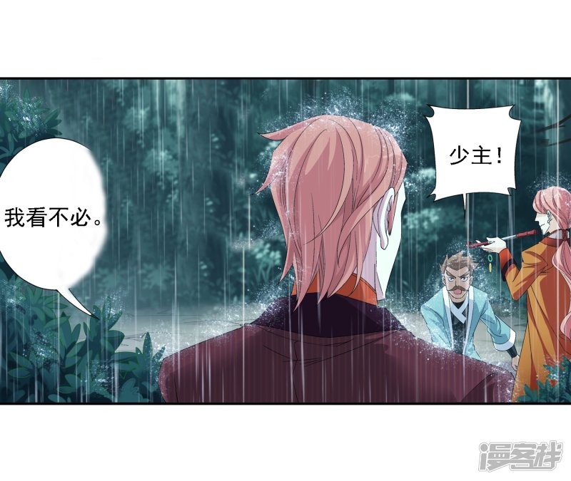 斗破苍穹之大主宰第390话 反击！
