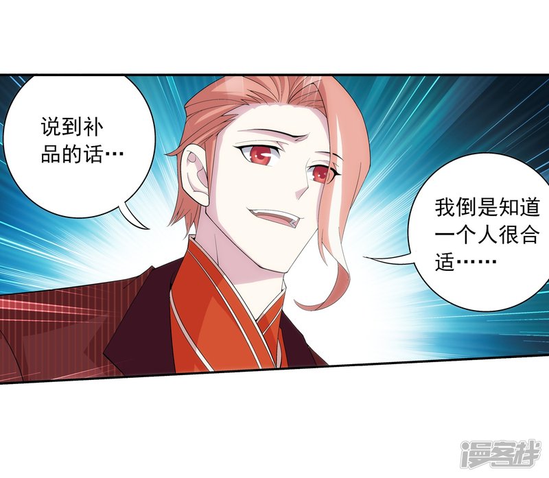 斗破苍穹之大主宰第390话 反击！