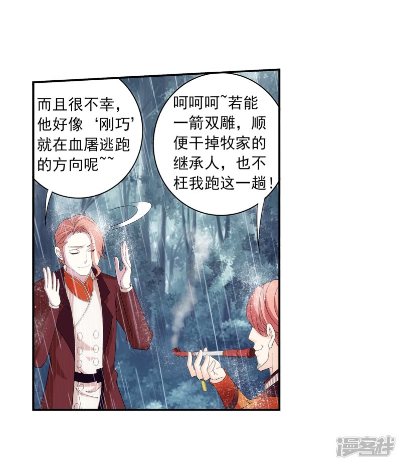 斗破苍穹之大主宰第390话 反击！