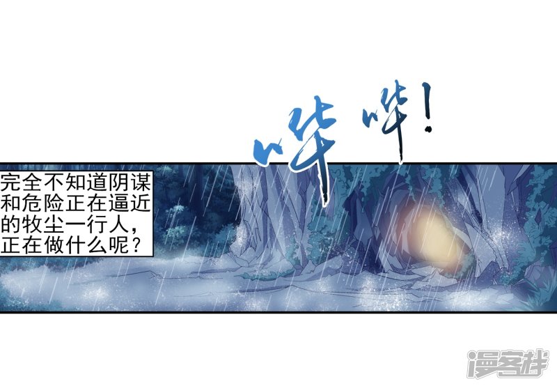 斗破苍穹之大主宰第390话 反击！