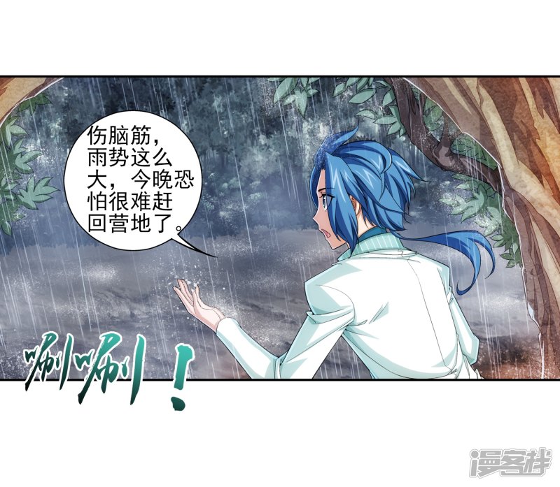 斗破苍穹之大主宰第390话 反击！