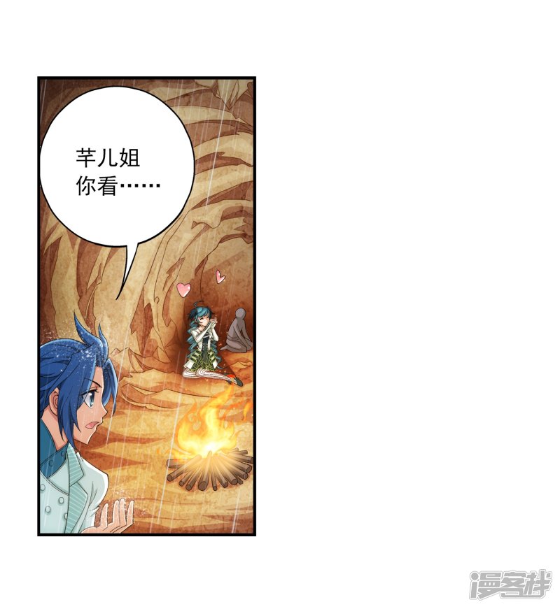 斗破苍穹之大主宰第390话 反击！