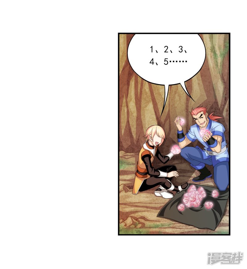 斗破苍穹之大主宰第390话 反击！