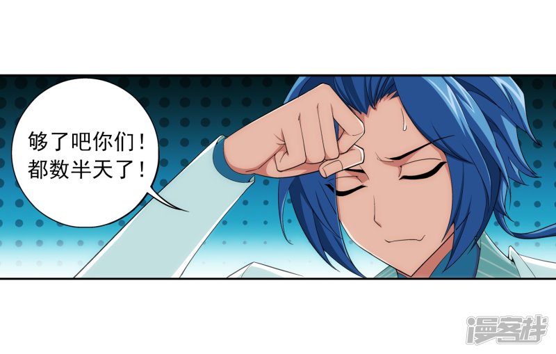 斗破苍穹之大主宰第390话 反击！