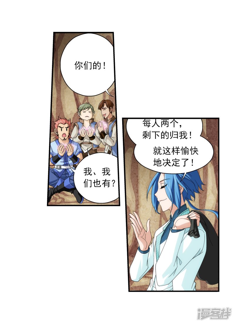斗破苍穹之大主宰第390话 反击！