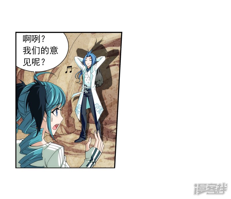 斗破苍穹之大主宰第390话 反击！