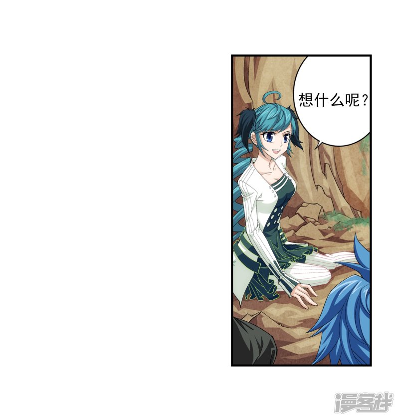 斗破苍穹之大主宰第390话 反击！