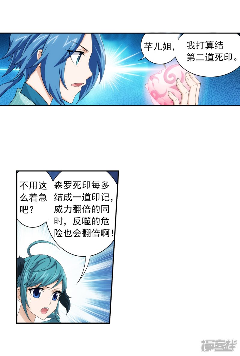 斗破苍穹之大主宰第390话 反击！