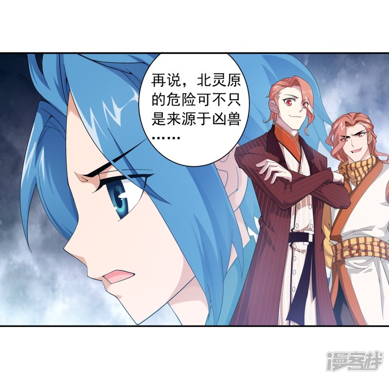 斗破苍穹之大主宰第390话 反击！