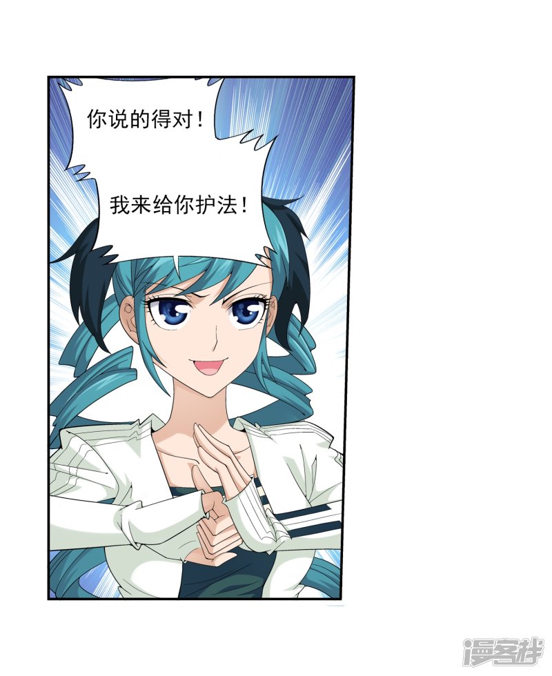 斗破苍穹之大主宰第390话 反击！