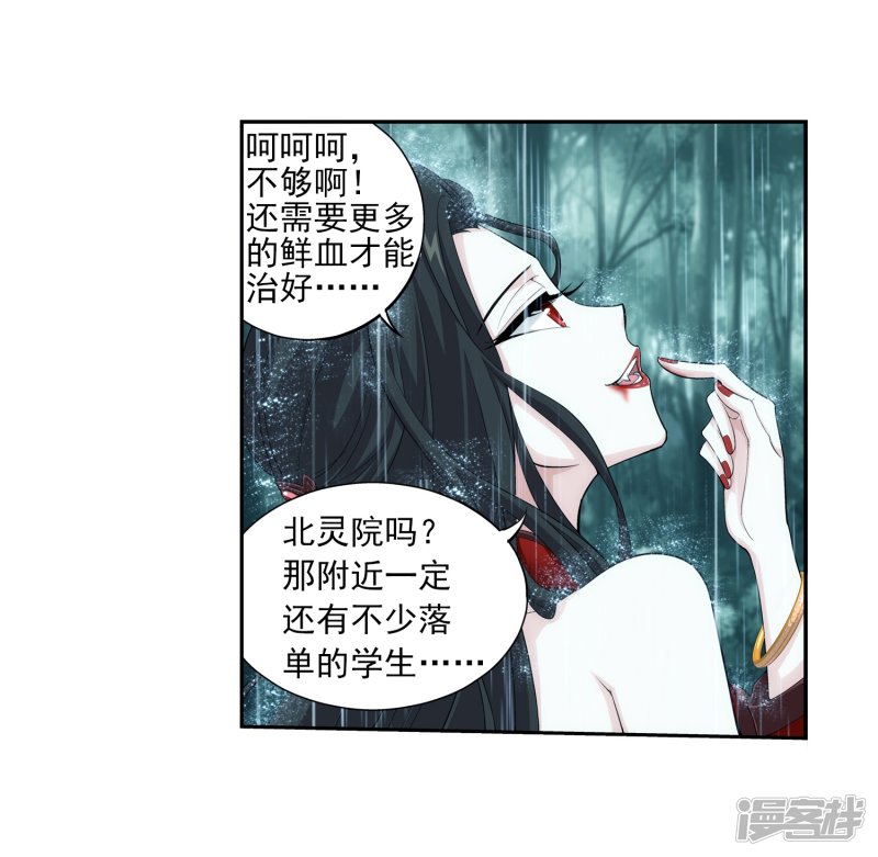 斗破苍穹之大主宰第390话 反击！