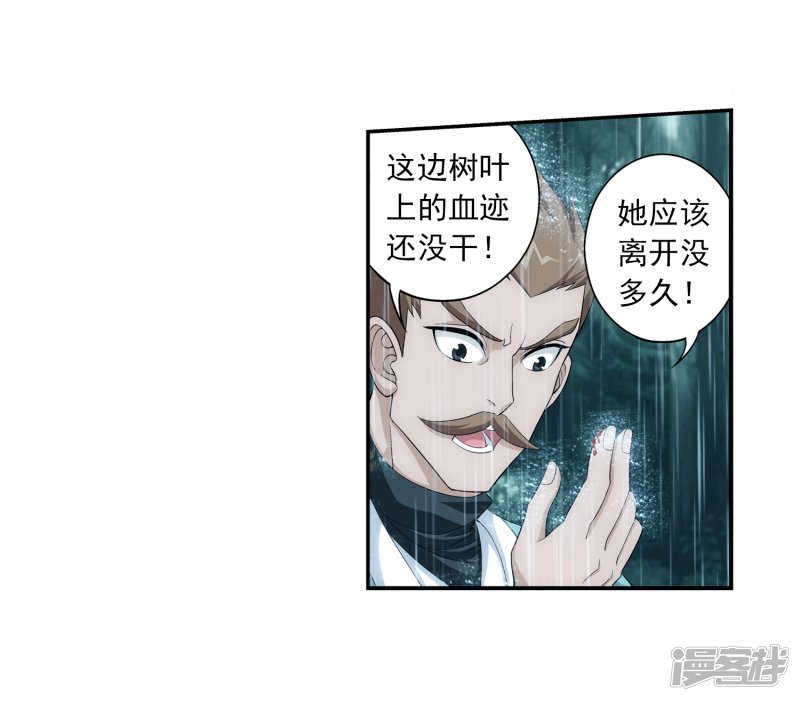 斗破苍穹之大主宰第390话 反击！