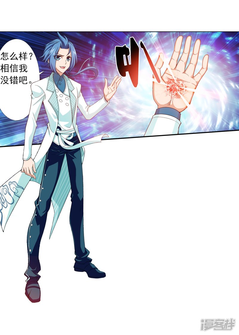 斗破苍穹之大主宰第391话 正当防卫