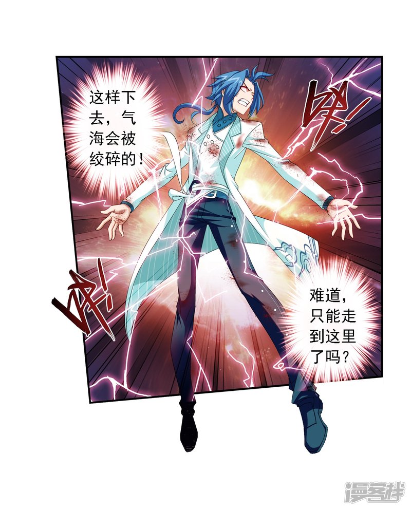 斗破苍穹之大主宰第391话 正当防卫