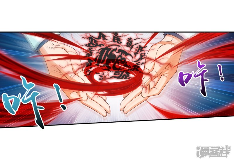 斗破苍穹之大主宰第391话 正当防卫