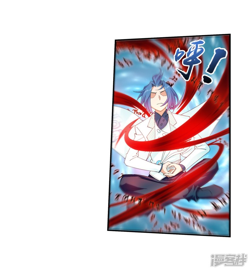 斗破苍穹之大主宰第391话 正当防卫