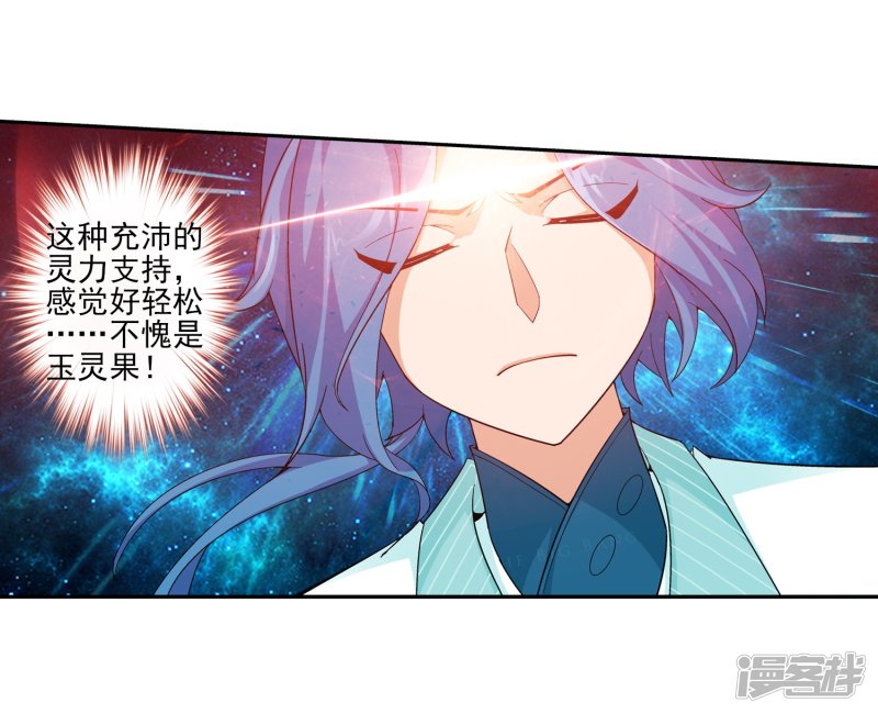 斗破苍穹之大主宰第391话 正当防卫