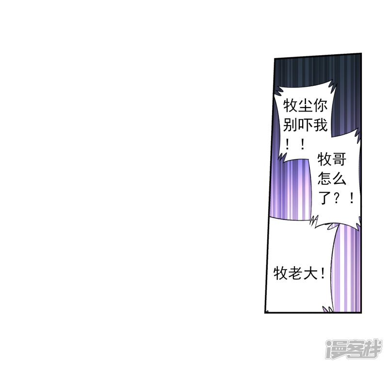 斗破苍穹之大主宰第392话 姬玄的消息