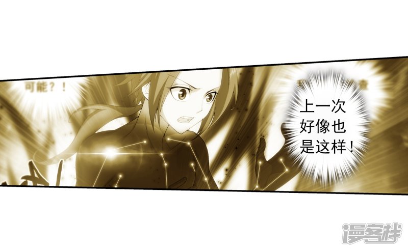 斗破苍穹之大主宰第392话 姬玄的消息