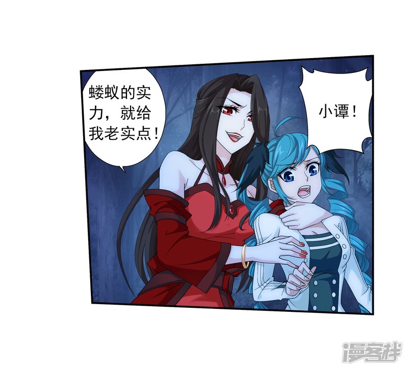 斗破苍穹之大主宰第394话 灵溪长老原来是……