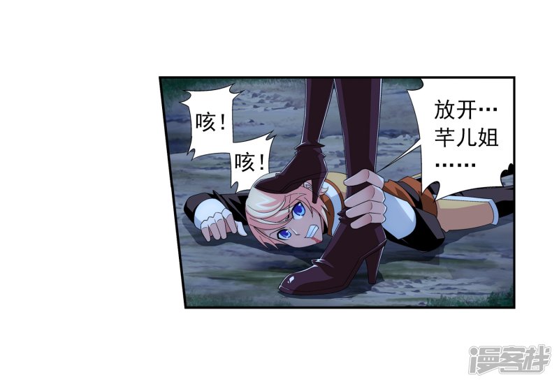 斗破苍穹之大主宰第394话 灵溪长老原来是……