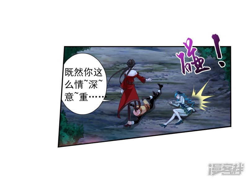 斗破苍穹之大主宰第394话 灵溪长老原来是……