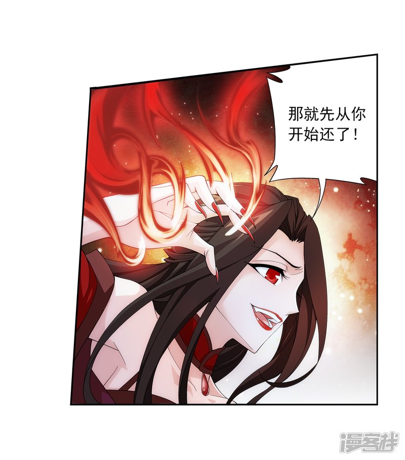 斗破苍穹之大主宰第394话 灵溪长老原来是……