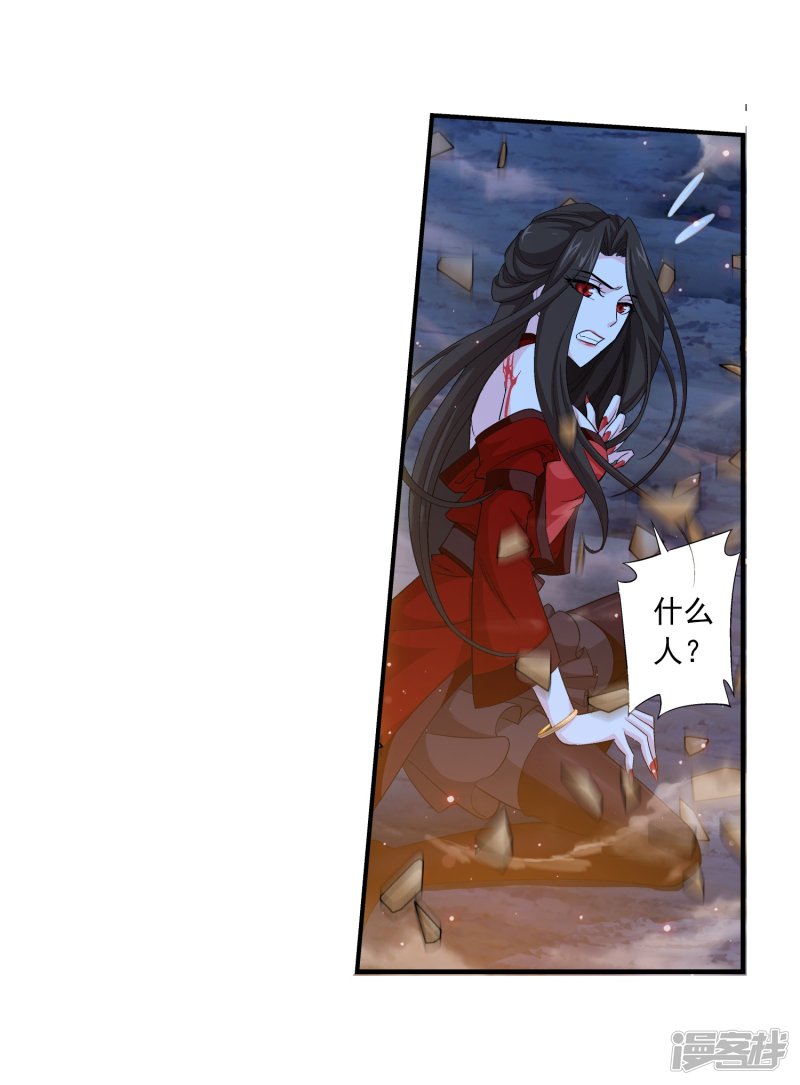 斗破苍穹之大主宰第394话 灵溪长老原来是……
