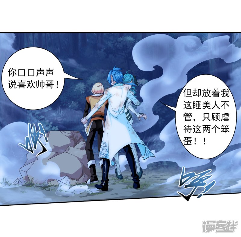 斗破苍穹之大主宰第394话 灵溪长老原来是……