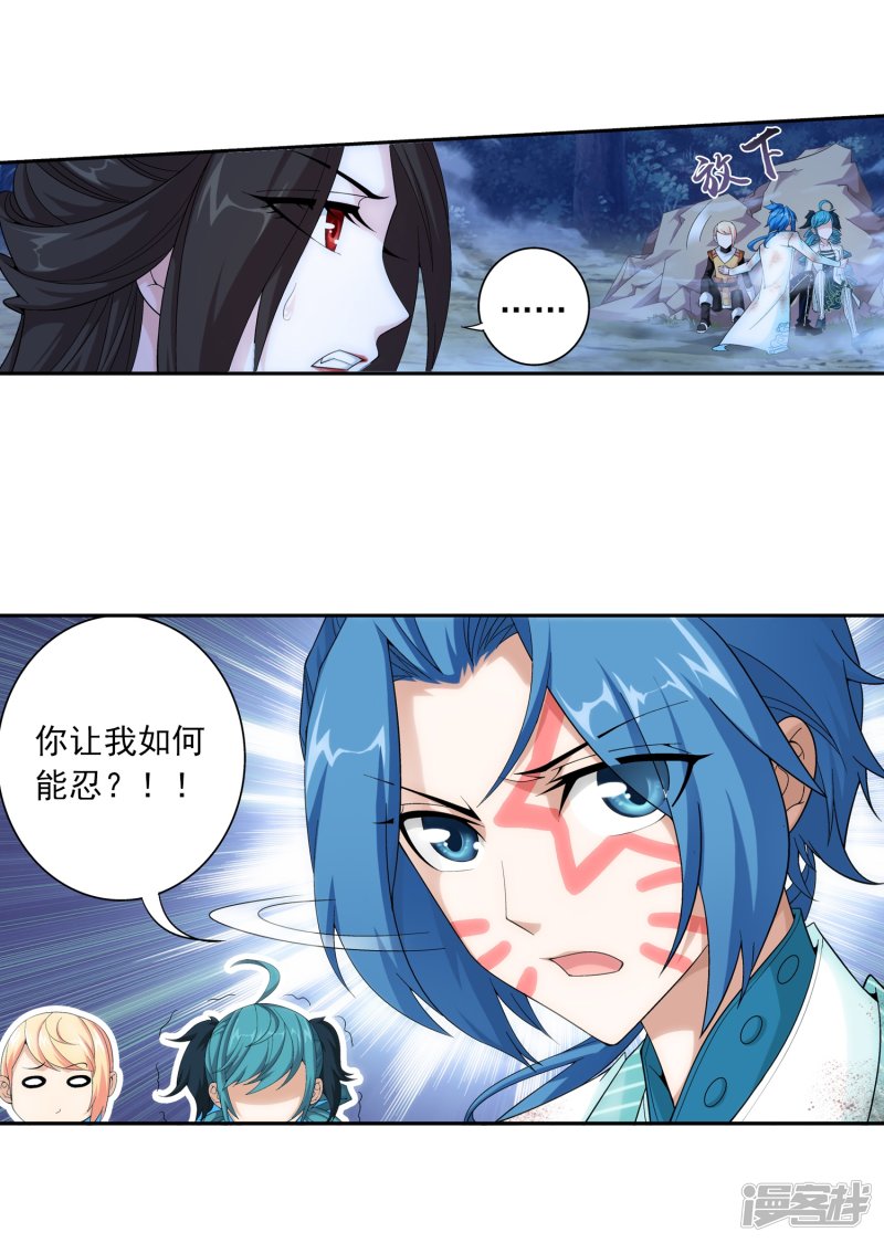 斗破苍穹之大主宰第394话 灵溪长老原来是……