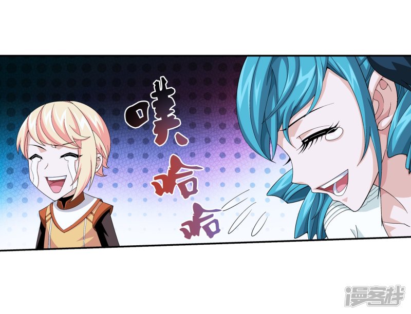 斗破苍穹之大主宰第394话 灵溪长老原来是……