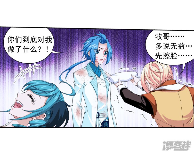斗破苍穹之大主宰第394话 灵溪长老原来是……