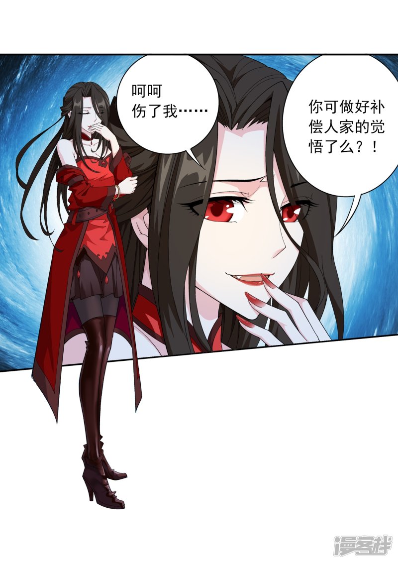 斗破苍穹之大主宰第394话 灵溪长老原来是……