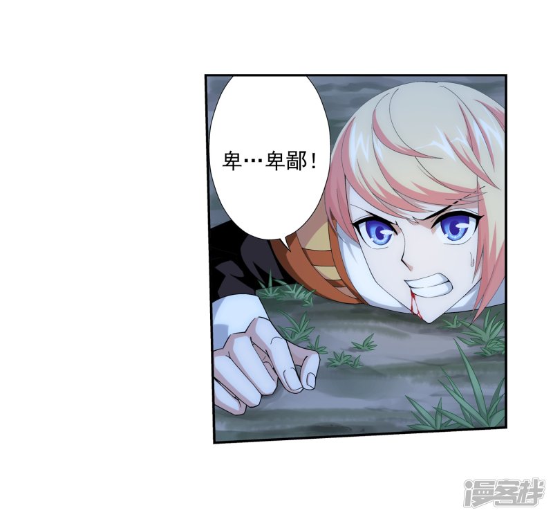 斗破苍穹之大主宰第394话 灵溪长老原来是……