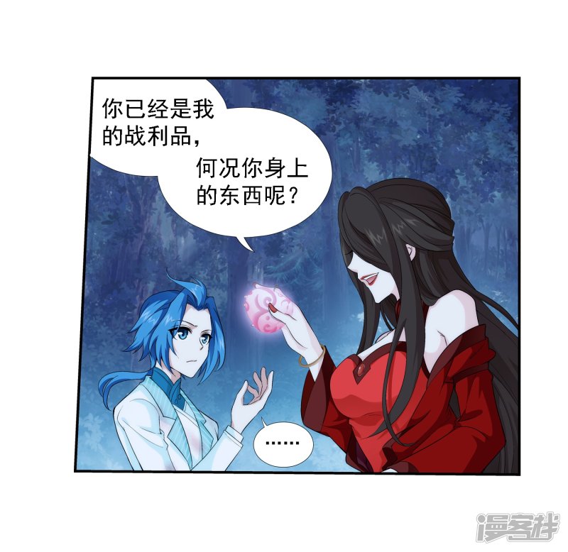 斗破苍穹之大主宰第395话 复制灵阵？！