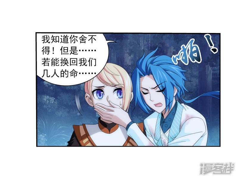 斗破苍穹之大主宰第395话 复制灵阵？！
