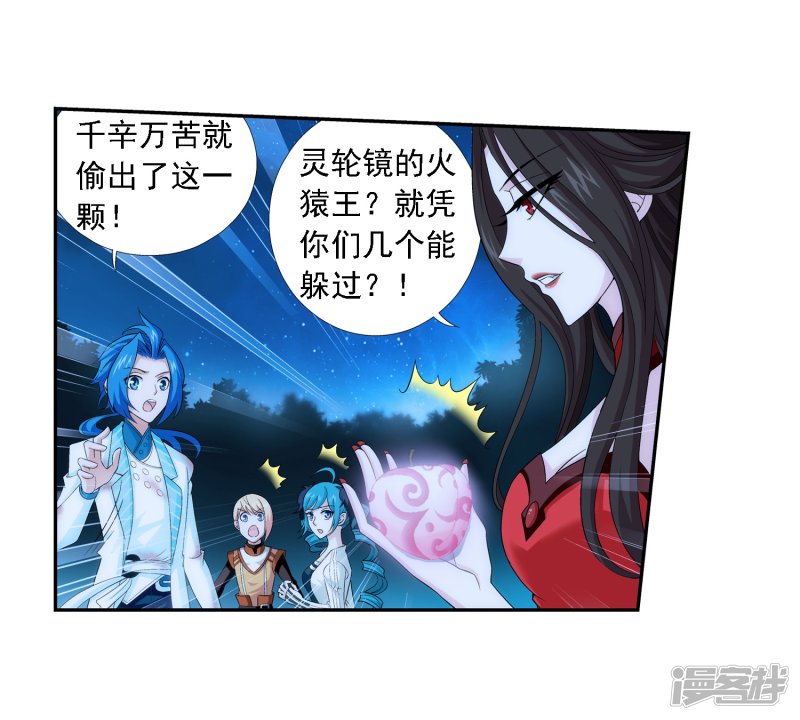 斗破苍穹之大主宰第395话 复制灵阵？！